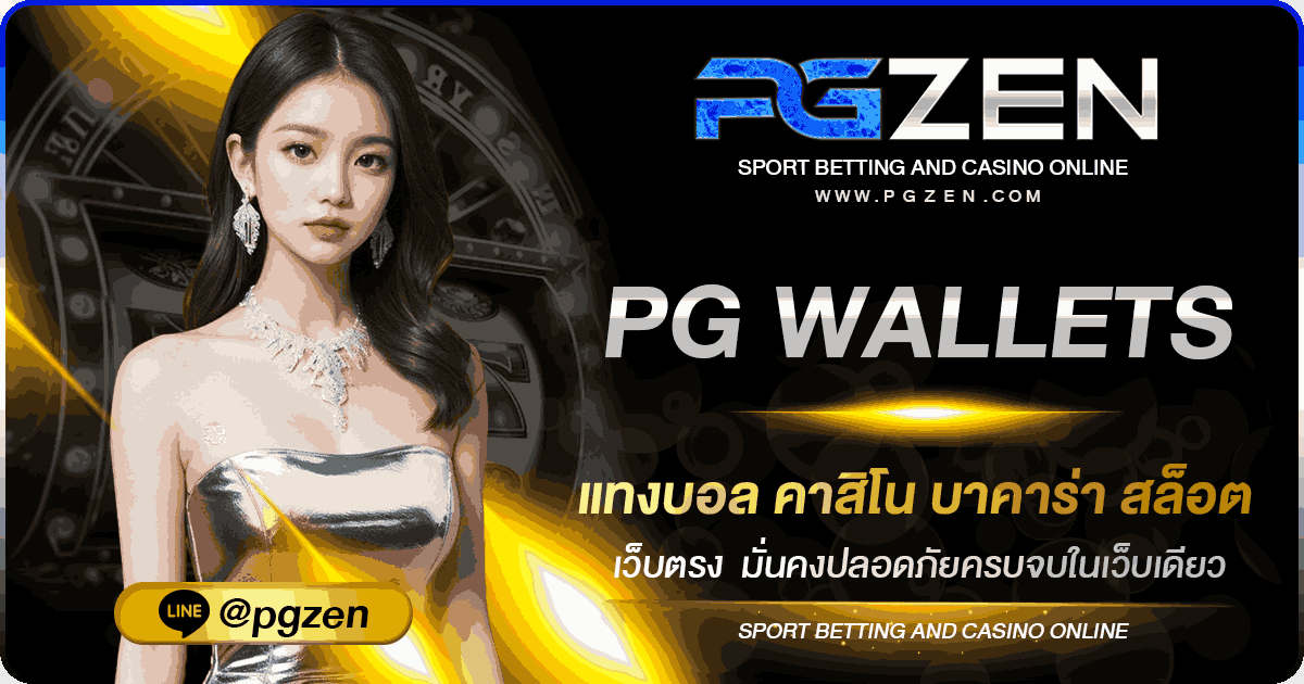 pgwallets