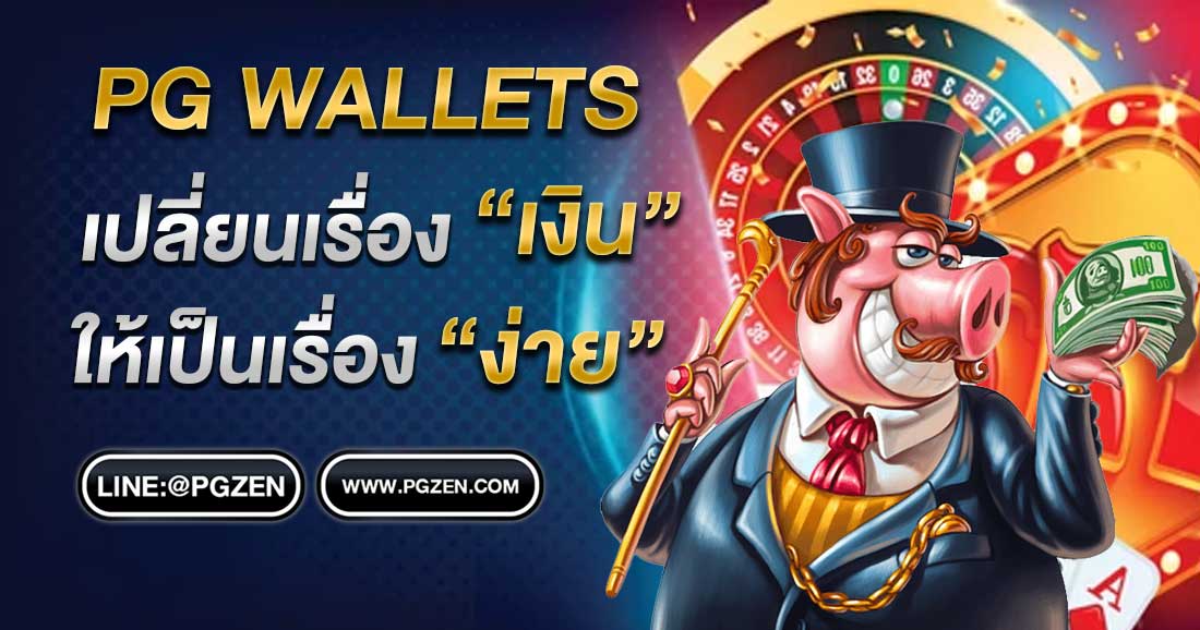 pgwallets