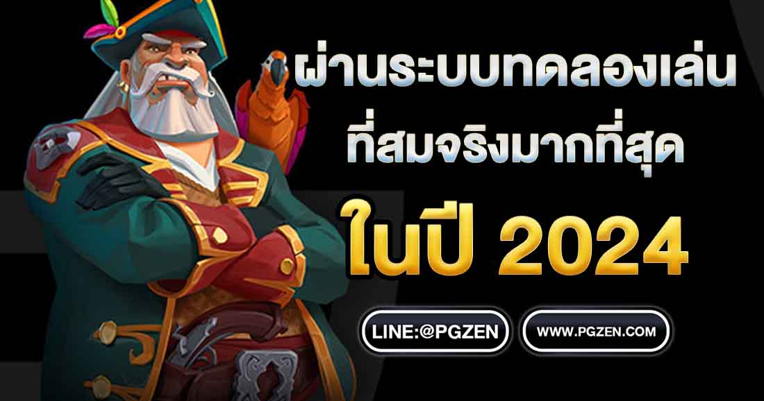 ทดลองเล่นสล็อต Push Gaming