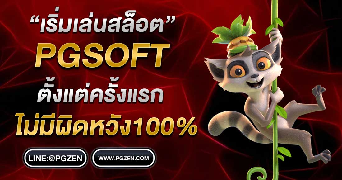 pgsoft