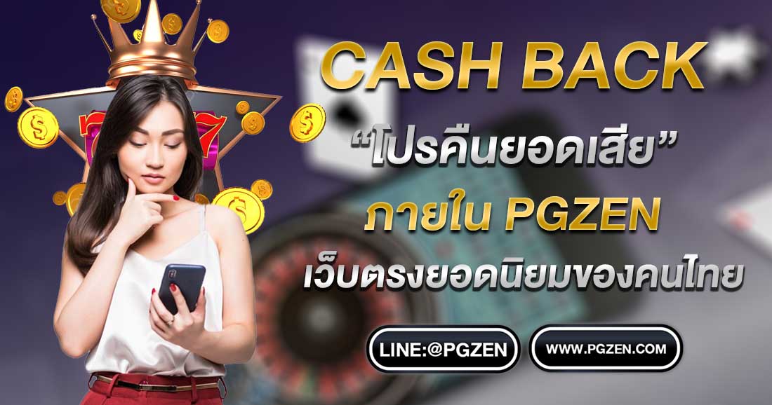 pgcash