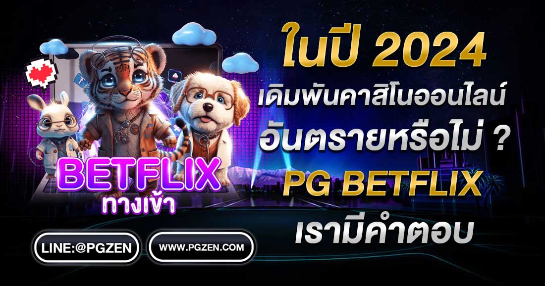 pgbetflix