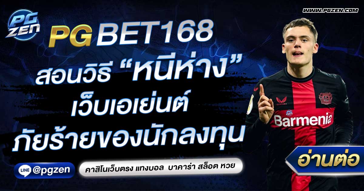 pgbet168