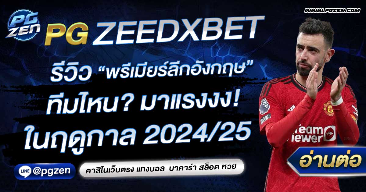 pgzeedxbet