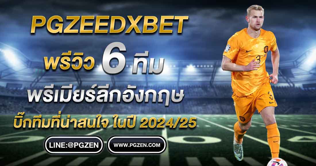 pgzeedxbet