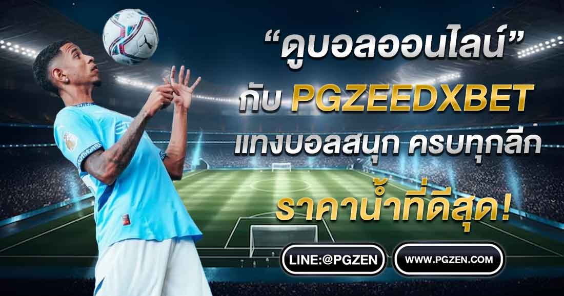 pgzeedxbet