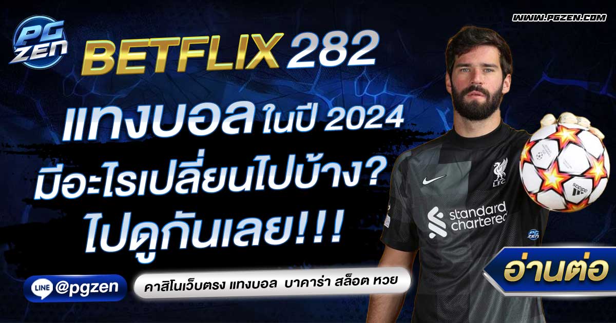 betflix282