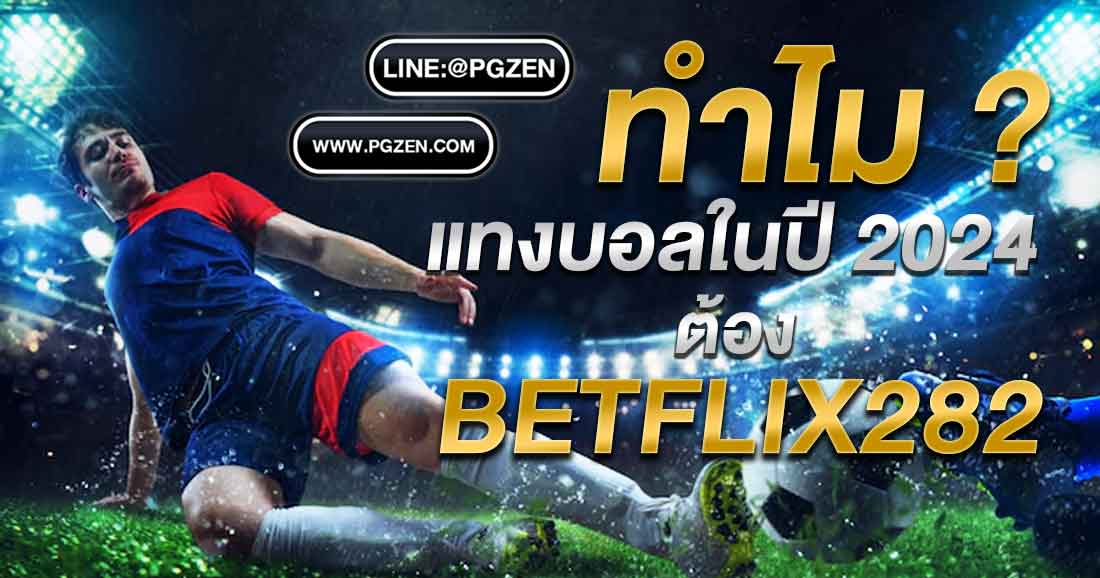 betflix282