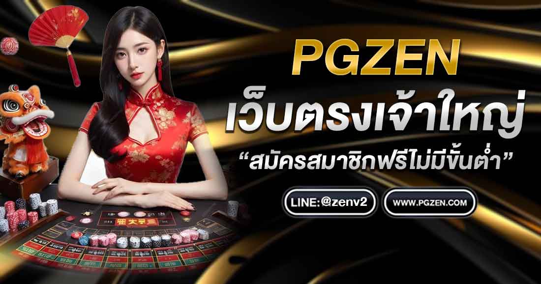 สูตรสล็อต PG ทดลองเล่นฟรี