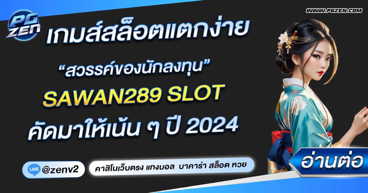 sawan289slot